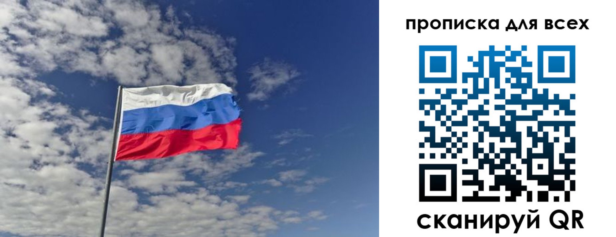 прописка от собственника в Северной Осетии