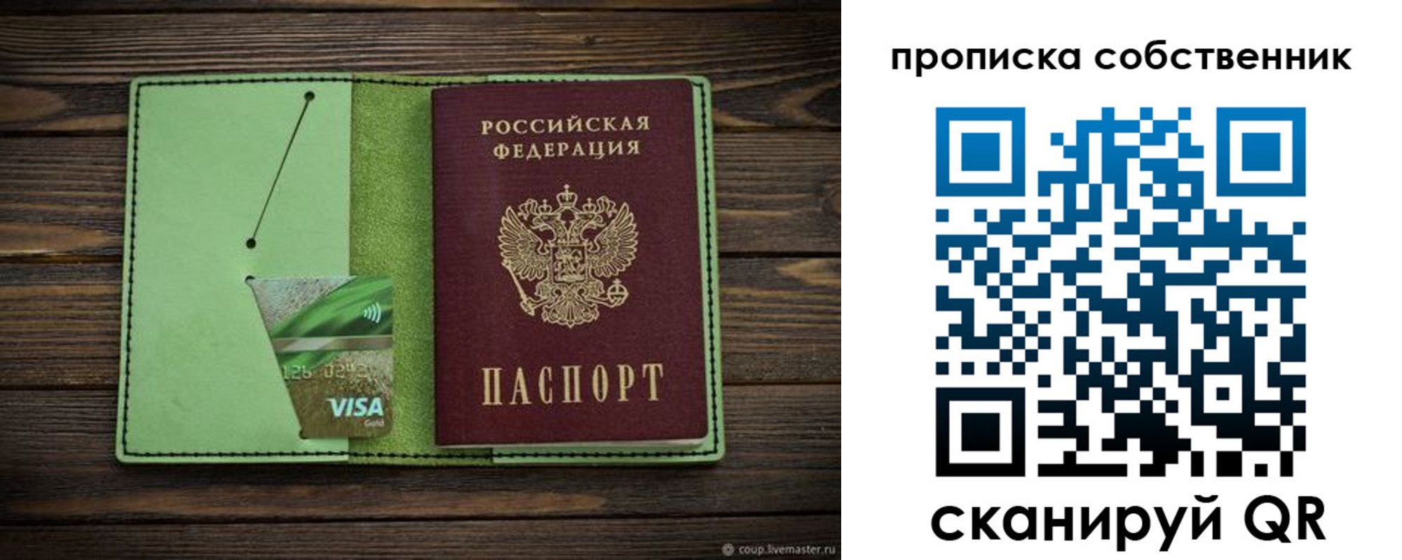 временная регистрация надежно в Северной Осетии