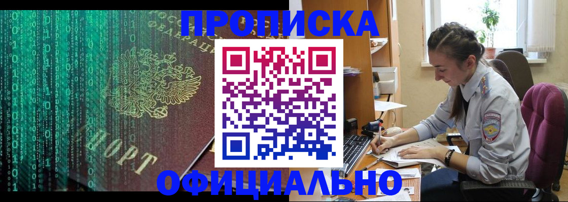 временная регистрация в Северной Осетии
