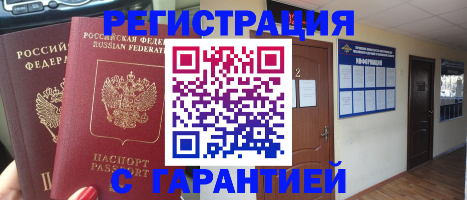 прописка для школы в Северной Осетии