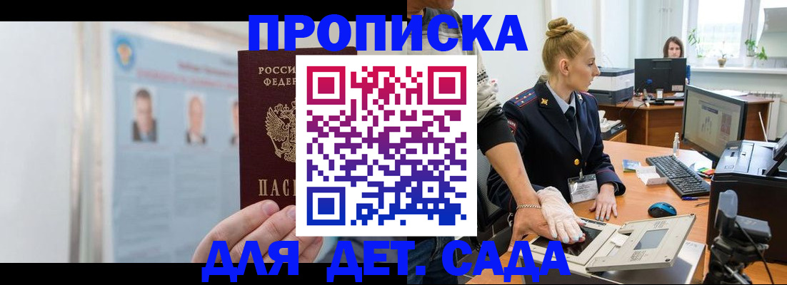 регистрация для школы в Северной Осетии