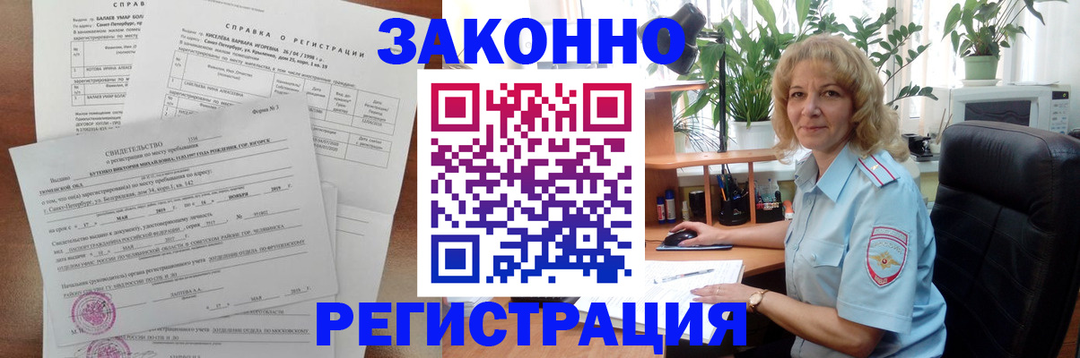 где прописаться в Северной Осетии