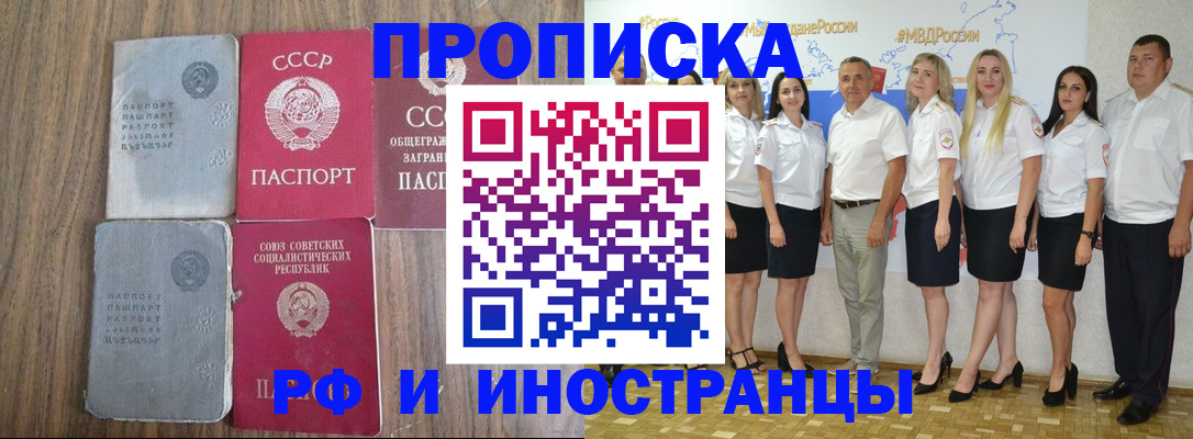 временная регистрация поиск в Северной Осетии