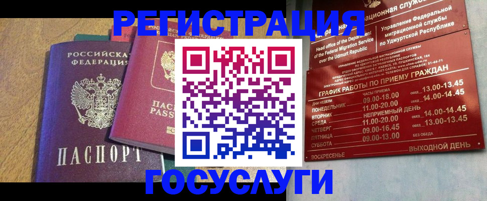 миграционный учет в Северной Осетии