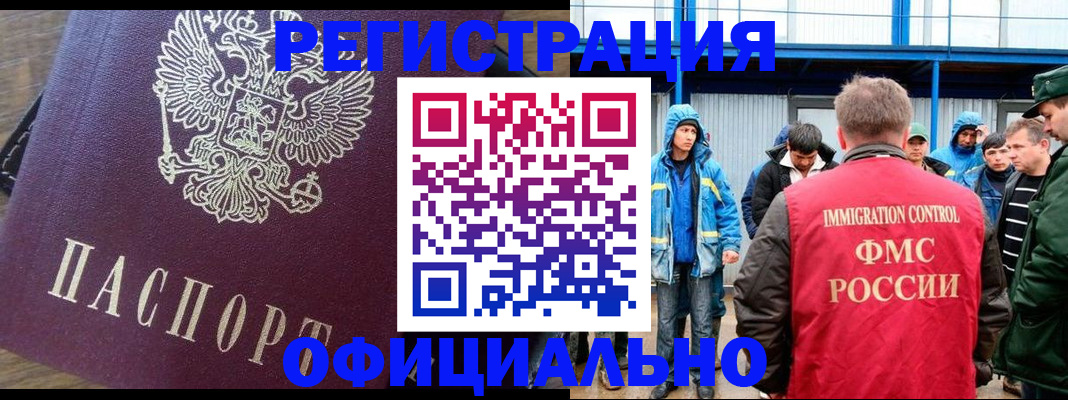 прописка для школы в Северной Осетии